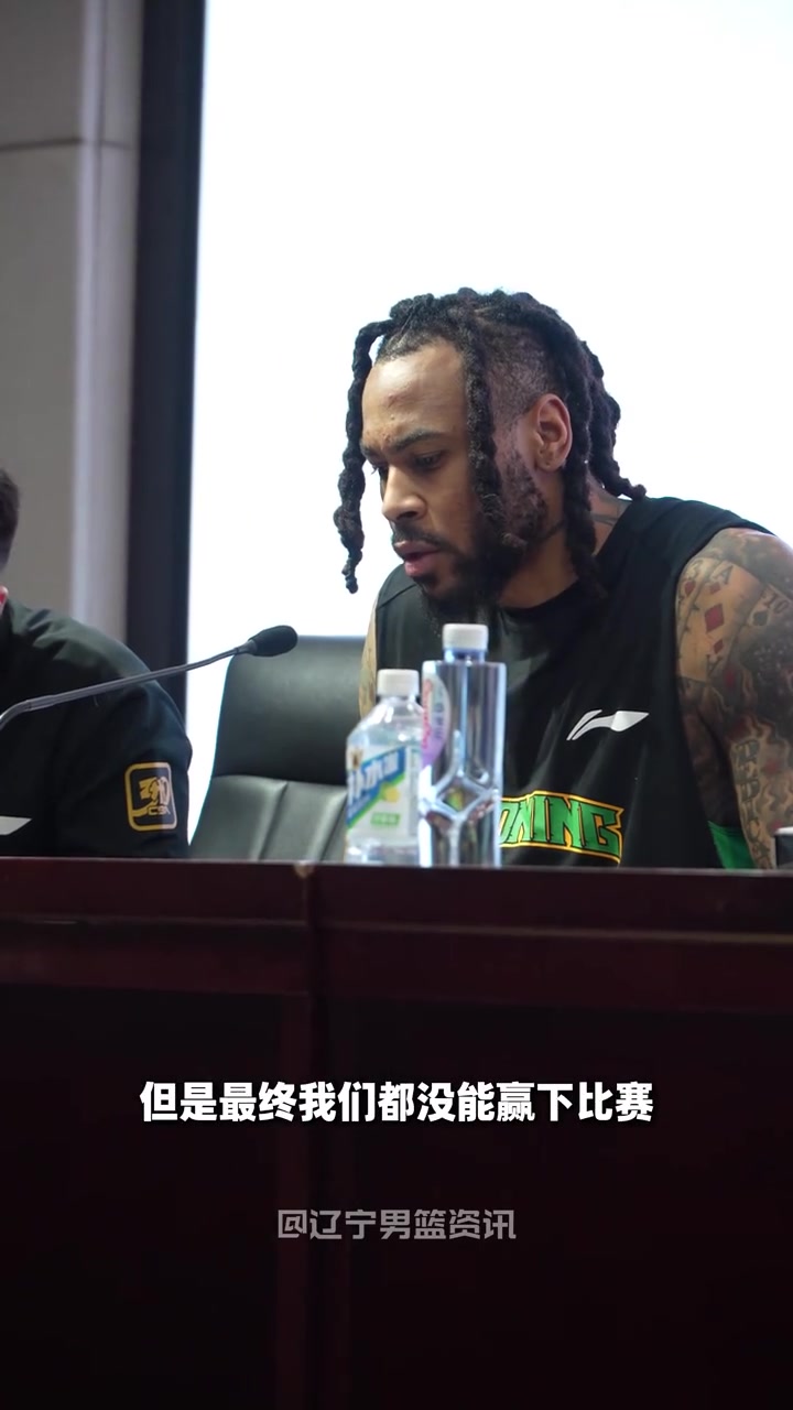 莫兰德：杨鸣指导安排了非常好的战术部署 我们没有执行好